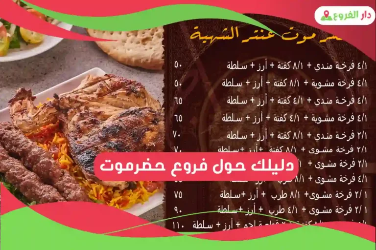فروع حضرموت
