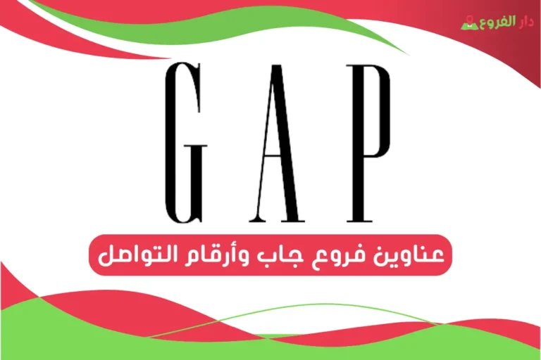 فروع جاب