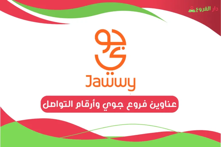 فروع جوي