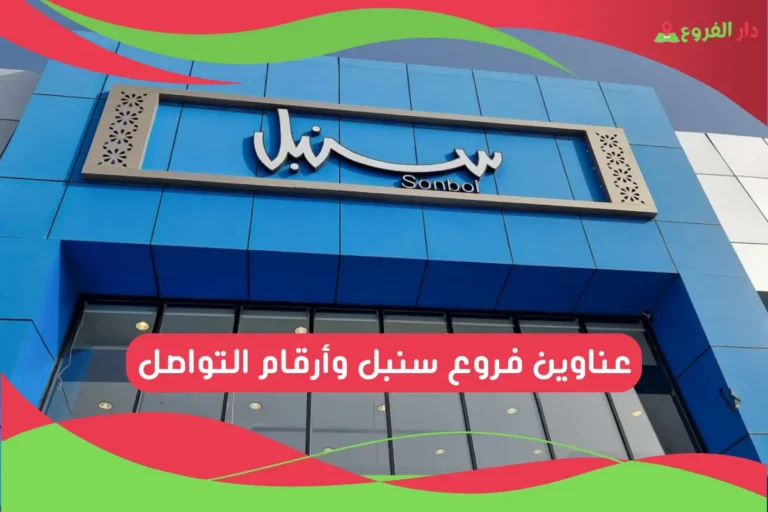 فروع سنبل